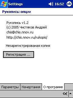   PocketPC:   