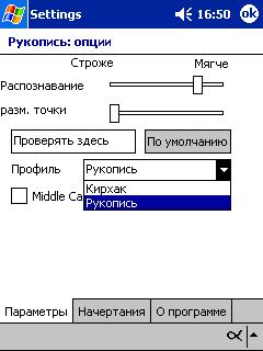   PocketPC:  
