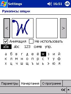   PocketPC:  