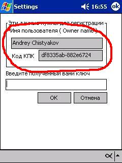   PocketPC:  